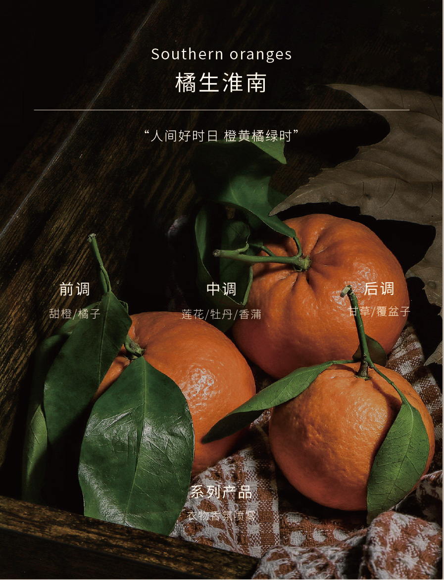果香调-1