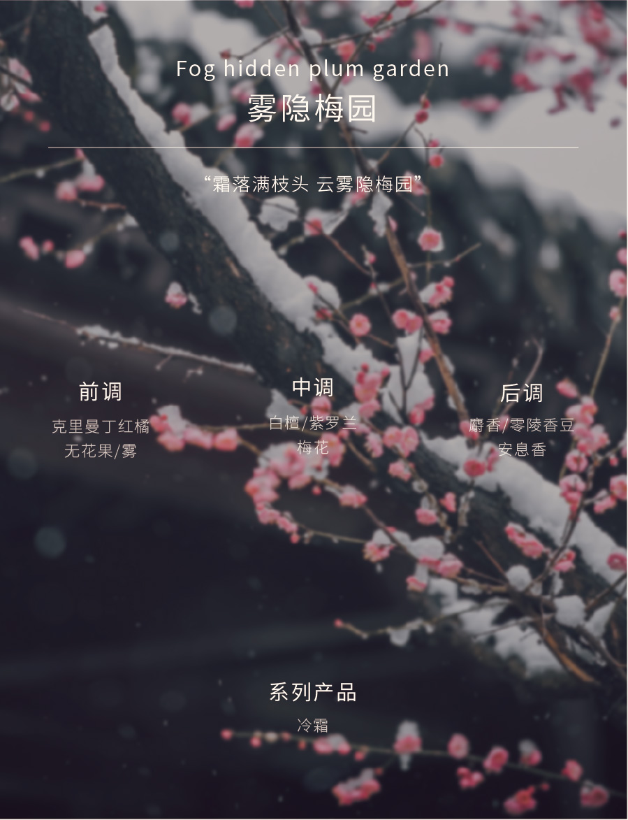 花香调-7